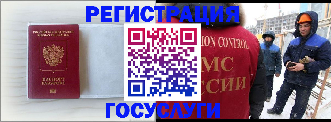 временная регистрация 2025 в Мыски