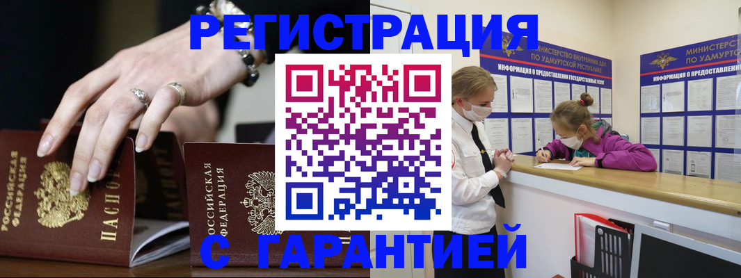 прописка для школы в Мыски