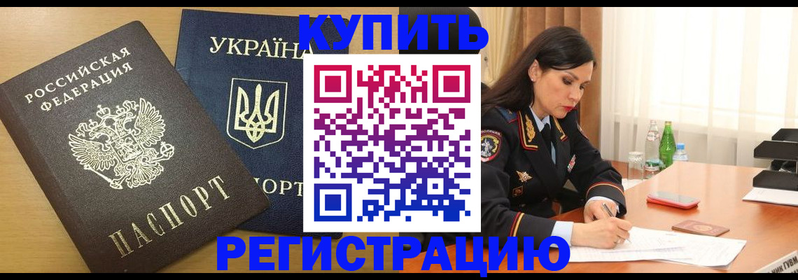 прописка паспорт в Мыски